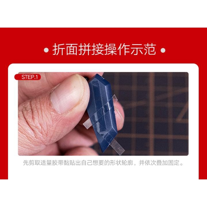 Dụng cụ băng dính cứng HOBBY MIO giúp kẻ line cho mô hình masking Hard Edge Engraving Tape