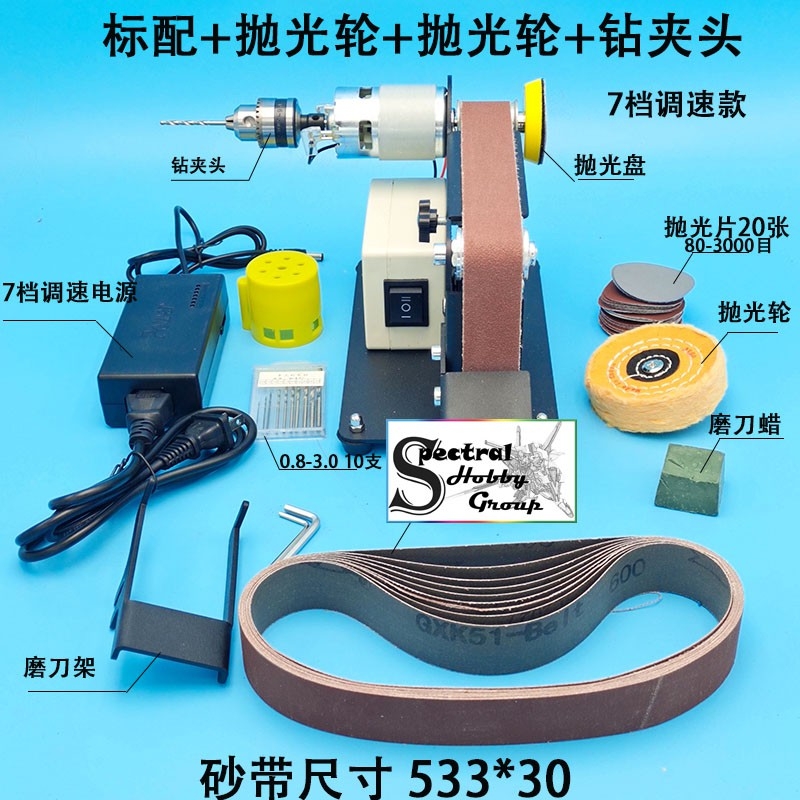 Dụng cụ máy mài dây đai khoan đa năng để bàn mini Abrasive Belt Polishing Grinding Machine Desktop