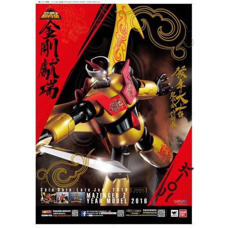 Mô hình Die-cast Super Robot Chogokin - Mazinger Z Year Model 2016 Limited