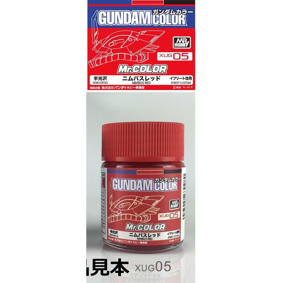 Sơn mô hình mr.hobby gundam Limited color XUG 01-09