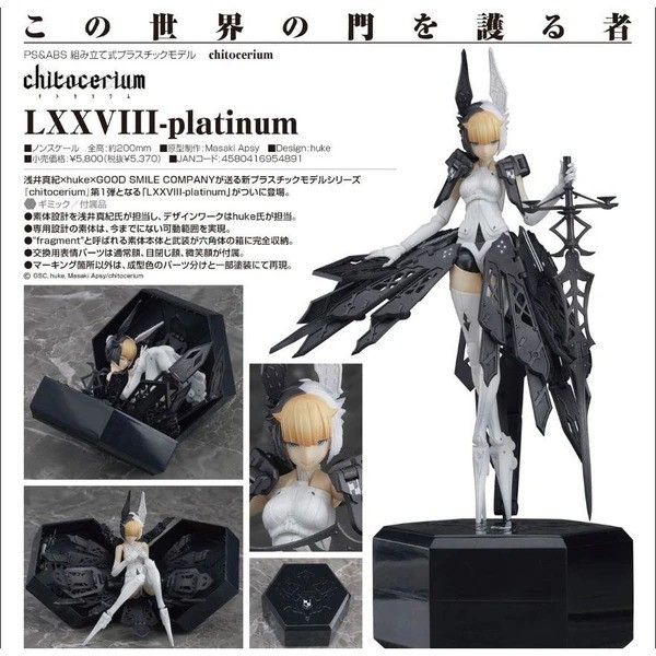 Mô hình nhựa lắp ráp Figure Chitocerium LXXVIII Platinum Good Smile GSC PA girl