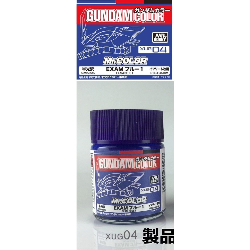 Sơn mô hình mr.hobby gundam Limited color XUG 01-09
