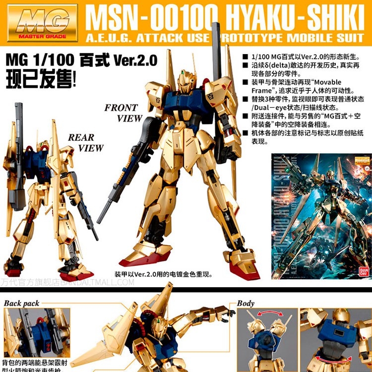 Mô hình lắp ráp MG 1/100 Hyaku Shiki Ver.2.0 gundam bandai