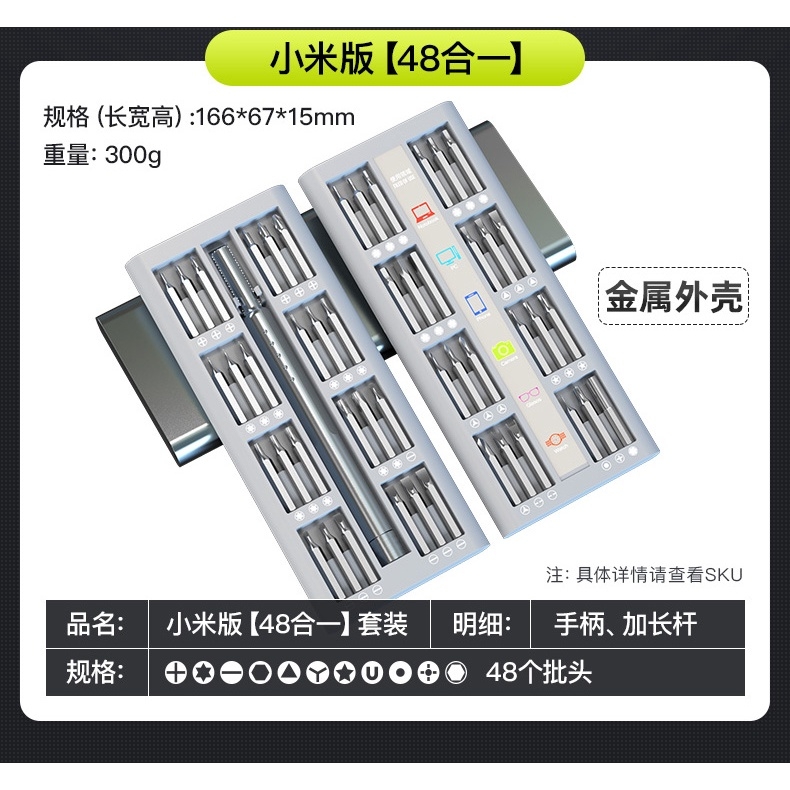 Bộ dụng cụ tuốc nơ vít đa năng sửa chữa bảo dưỡng thiết bị