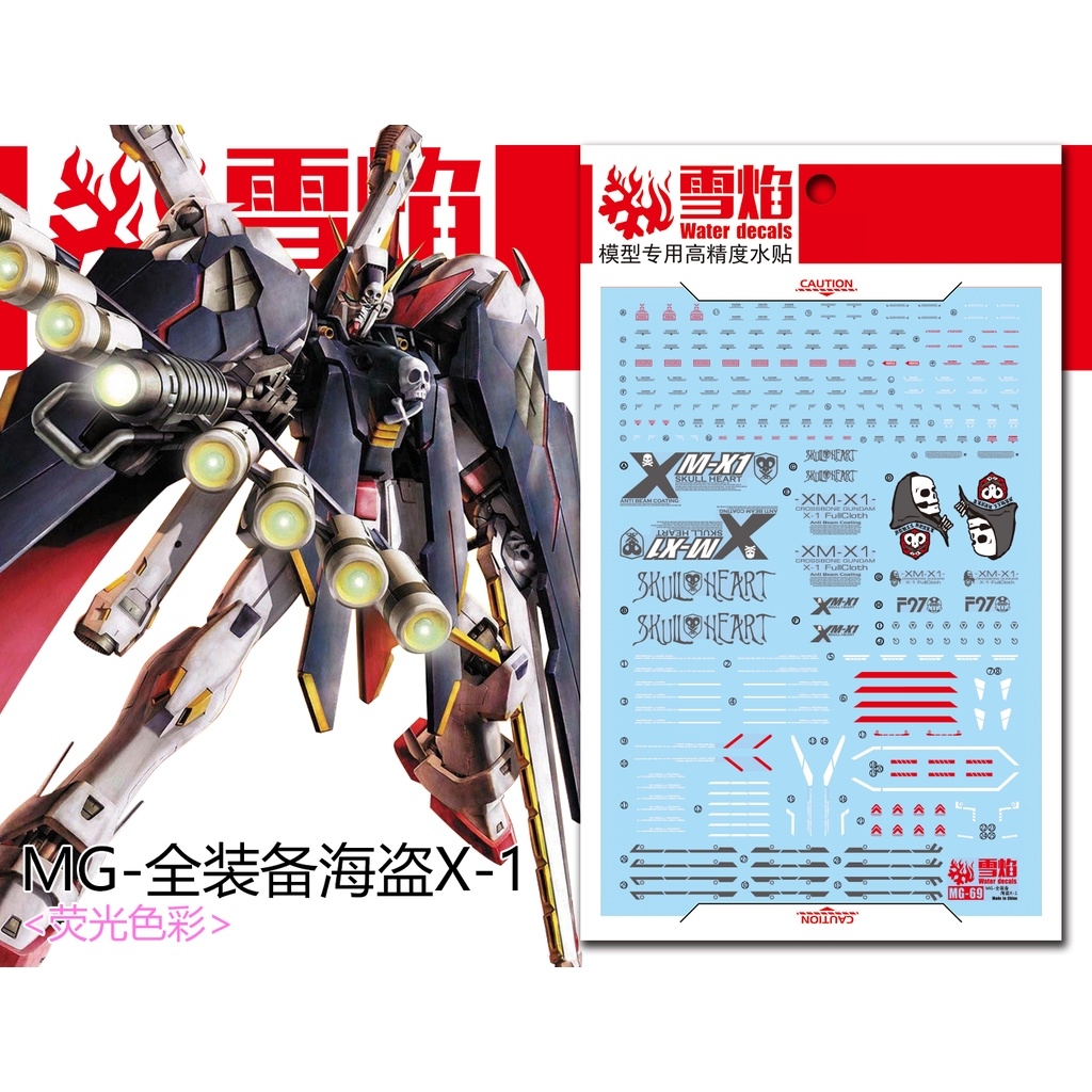 Decal nước dán mô hình Gundam Crossbone X1 Full Cloth X2 X3 MG HG RG metallic Water sticker