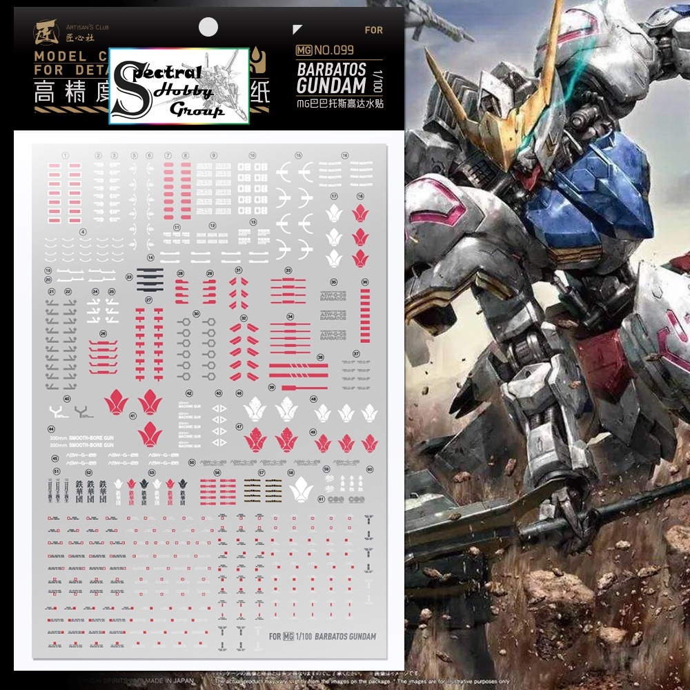 Decal dán mô hình IBO Barbatos 8818 Vidar Bael MG HG HIRM series các loại Water sticker