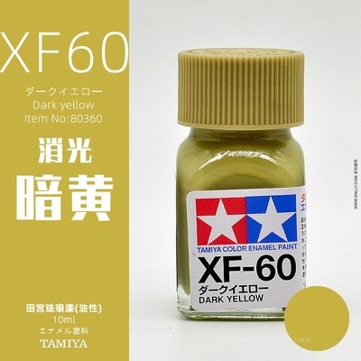 Sơn mô hình Tamiya Enamel XF25-XF85 paint Flat color màu mờ