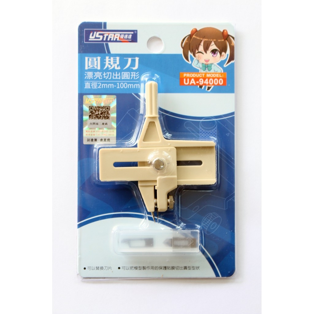 Dụng cụ mô hình cắt đường tròn Circle Cutter Range hobby tool UA94000
