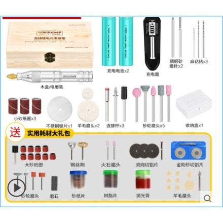 Máy khoan mài cầm tay mini metal Wireless Lithium Electric Grinding Pen DEGUQMNT 070709 hobby tool