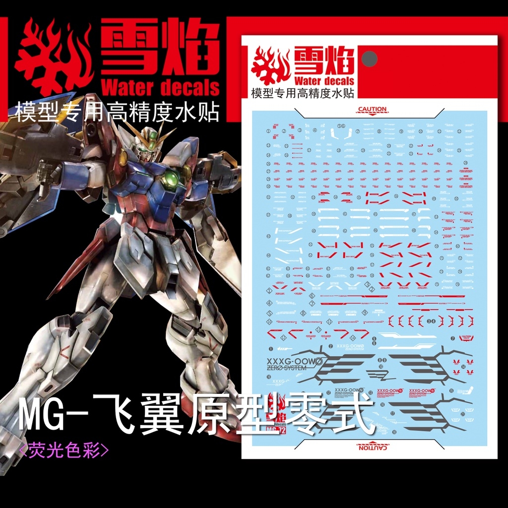 Decal nước dán mô hình Wing zero custom EW ver ka PG MG RG HG Gundam Water sticker