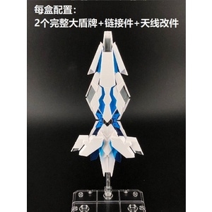 PHụ kiện lắp ráp EW RG HG khiên Perfect DE Shield *2 - Unicorn Banshee Phenex Gundam