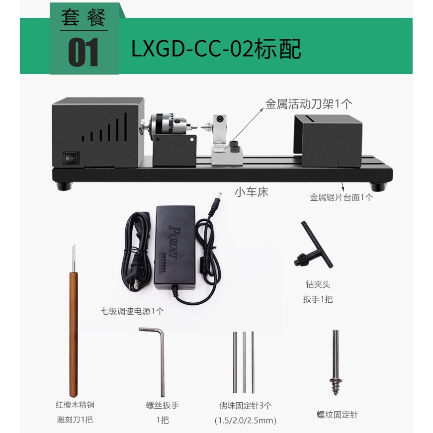 Máy khoan mài tiện mini đa năng để bàn Lathe machine Mini LXGD-CC