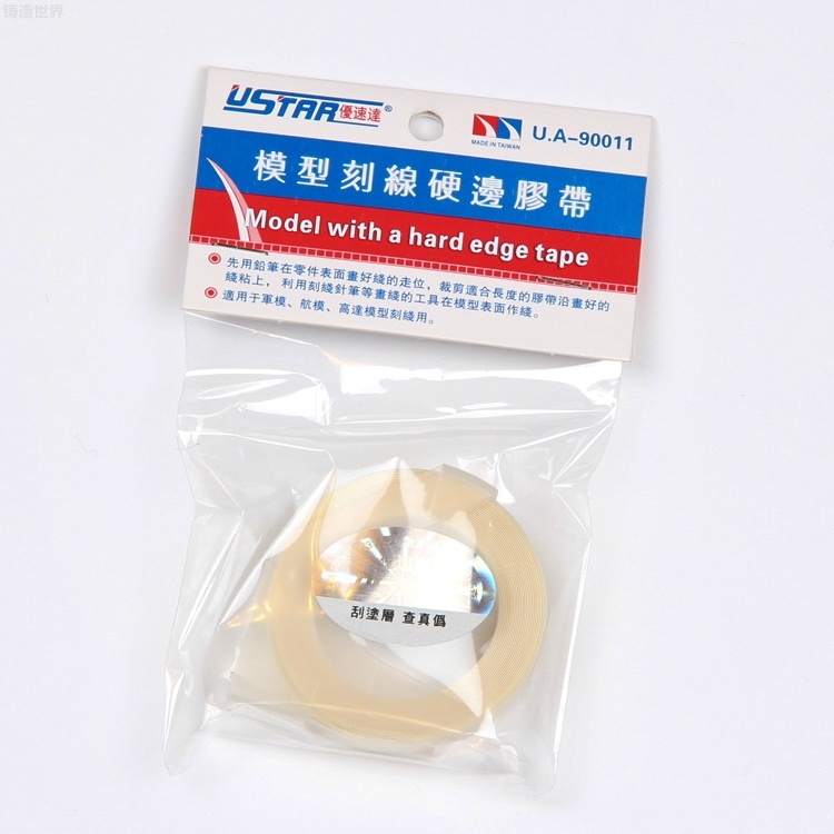 Băng dính cứng Hard Edge Tape Masking tape mô hình kĩ thuật Ustar HD Madworks