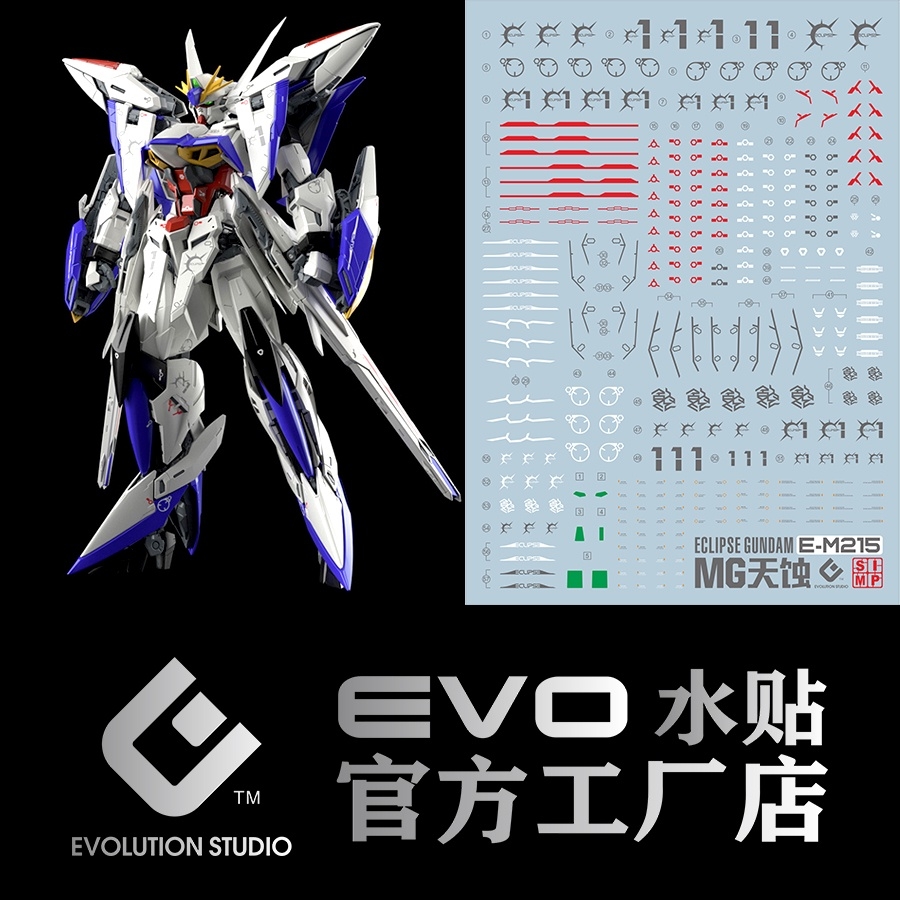 Decal nước dán mô hình MG Gundam Eclipse | EW452HM MANEUVER STRIKER water sticker