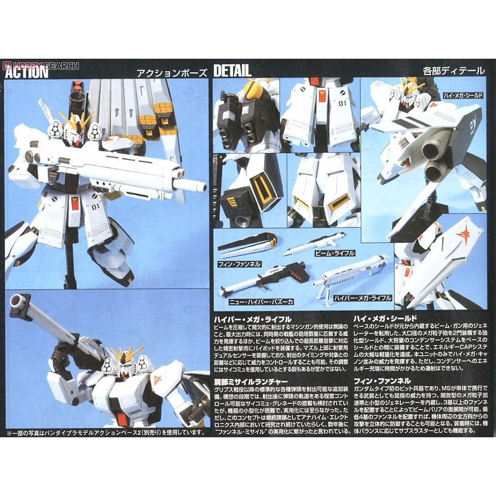 Mô hình lắp ráp HG 1/144 Nu Gundam hws (Heavy Weapon System Equipment Type) hguc bandai