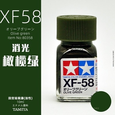 Sơn mô hình Tamiya Enamel XF25-XF85 paint Flat color màu mờ