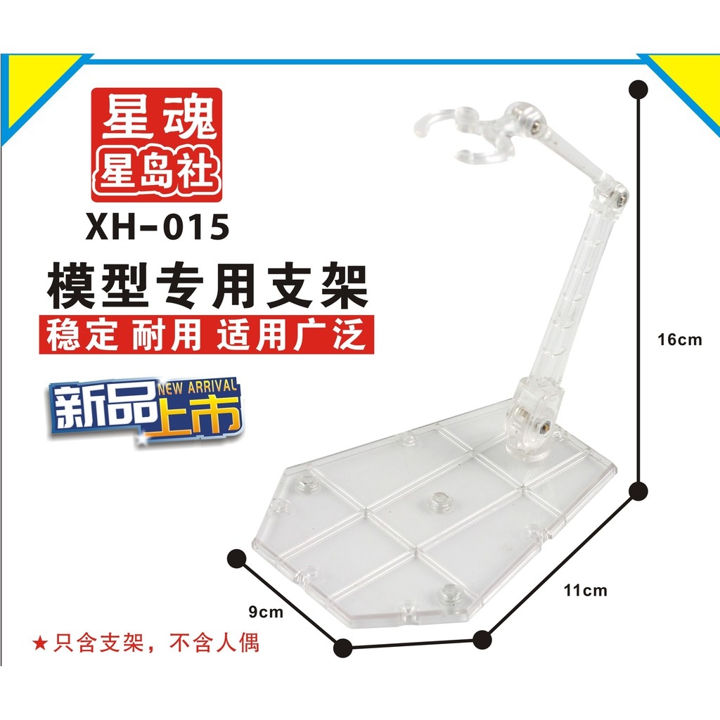 Đế giá đỡ mô hình Action Base Figure SHF 1/144 RG HG SD SIC Robot spirit