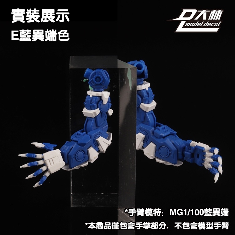 Phụ kiện đôi tay động móng vuốt 1/100 CLAWS HAND SET cho các loại gundam MG dalin model