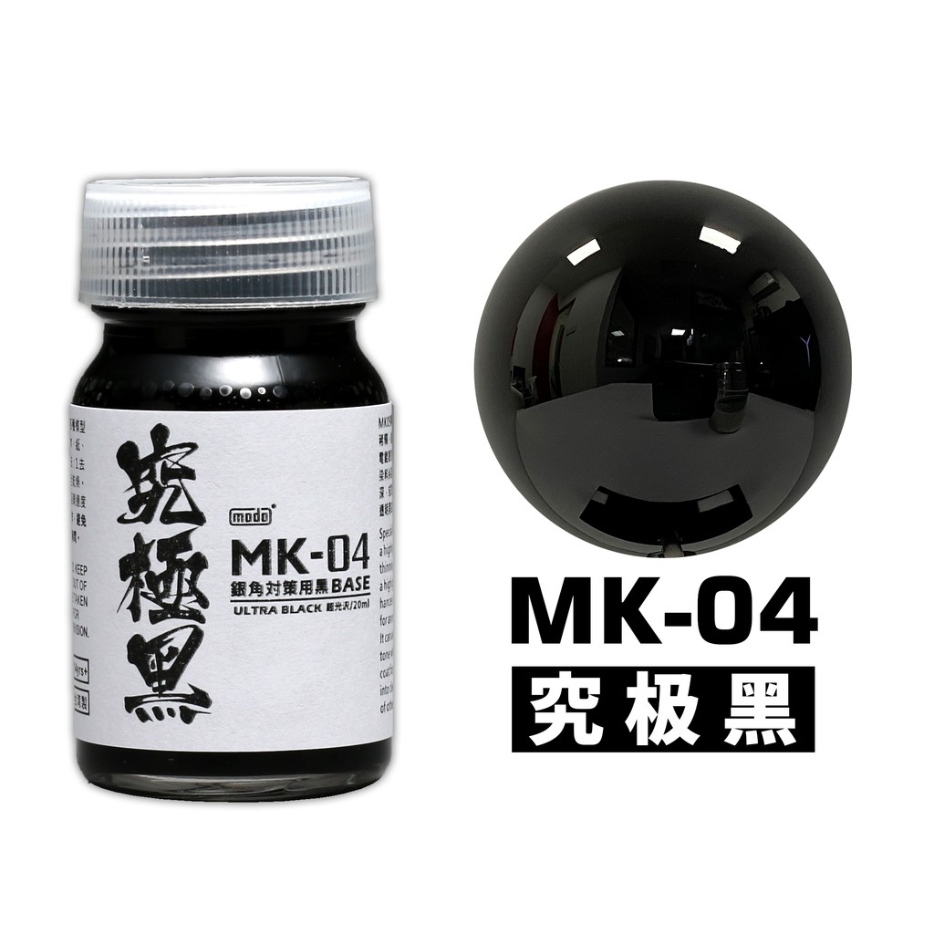 Bộ sơn mô hình mà siêu đen bóng - vàng bạc đặc biệt super fine black chrome silver gold MK4 MK9 MK10 Modo paint color