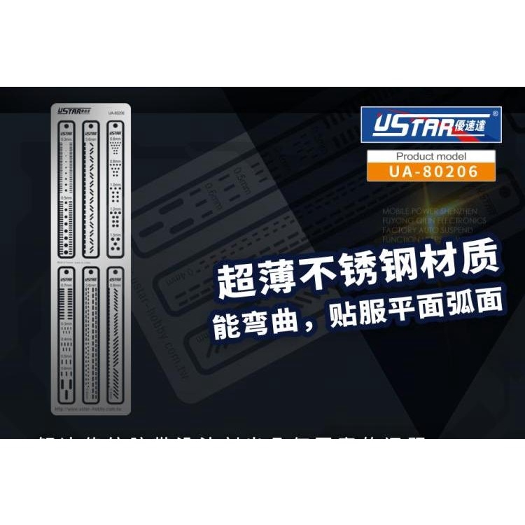 Dụng cụ mô hình Ustar Metal masking template detail line gundam UA80206
