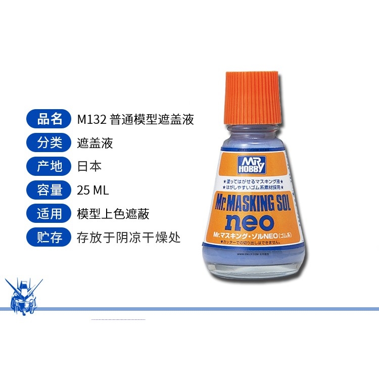 Dụng cụ mô hình masking lỏng sol neo mr.hobby water soluble cutable covering liquid brush