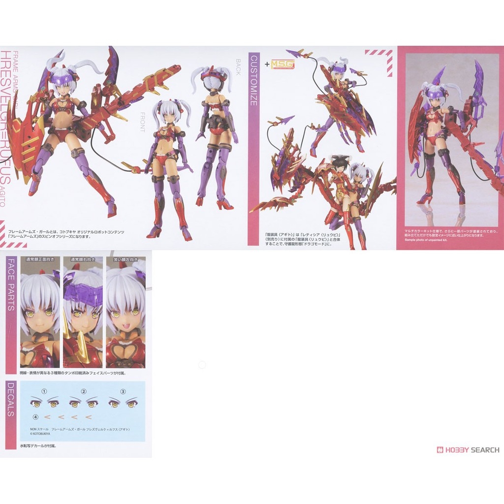 Mô hình lắp ráp Frame Arms Girl Hresvelgr Rufus Agito - Kotobukiya