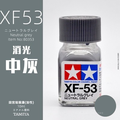 Sơn mô hình Tamiya Enamel XF25-XF85 paint Flat color màu mờ