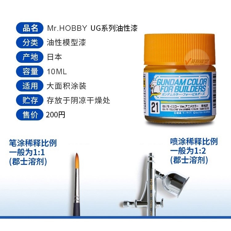 Sơn mô hình Mr.hobby Gundam Color UG01-UG21 paint lacquer