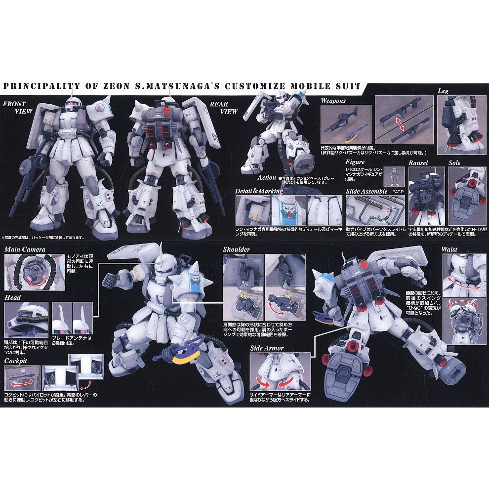 Mô hình lắp ráp MG 1/100 MS-06R-1A Zaku Ver.2.0 Shin Matsunaga Custom bandai