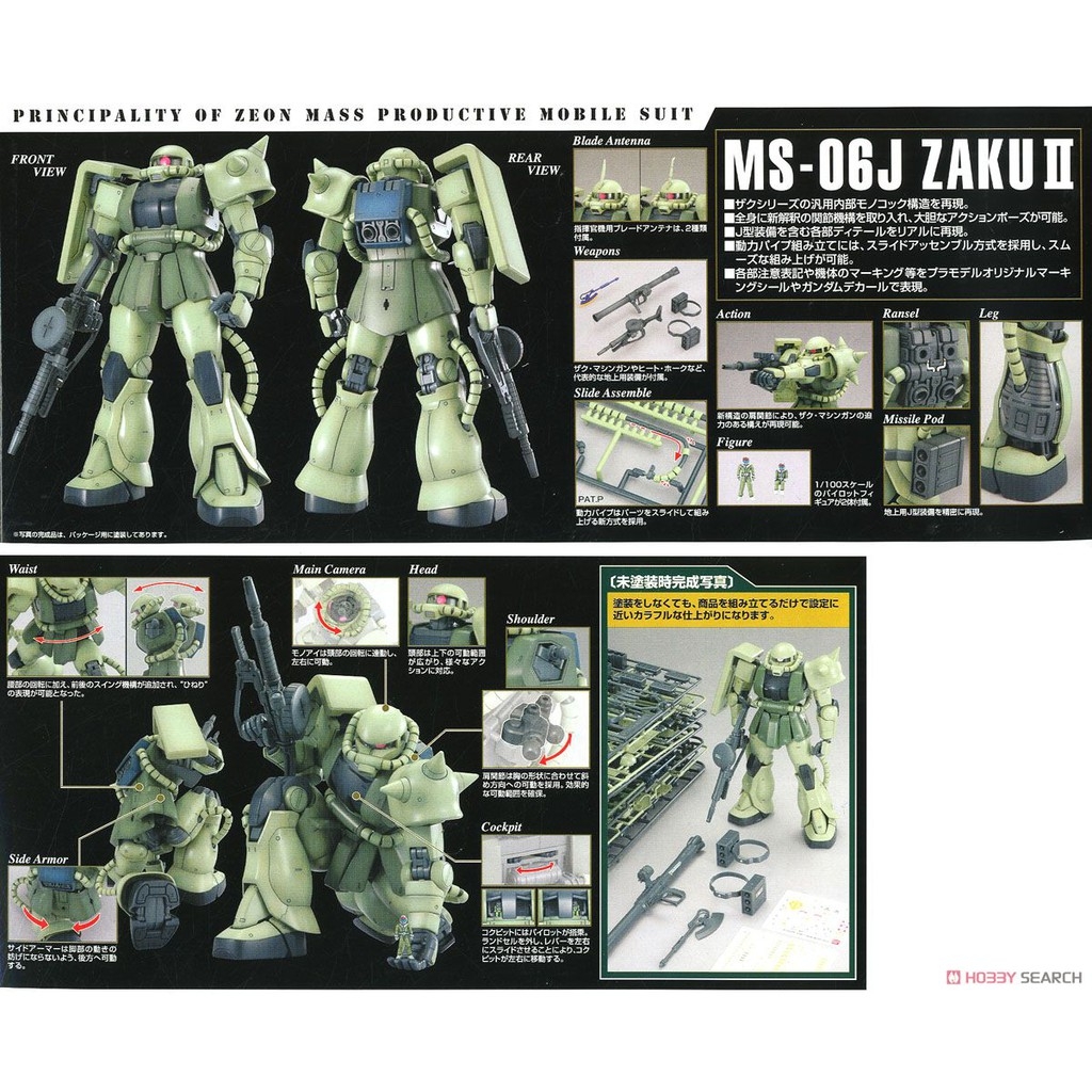 Mô hình nhựa lắp ráp MG 1/100 MS-06J Zaku II Ver 2.0 gundam bandai