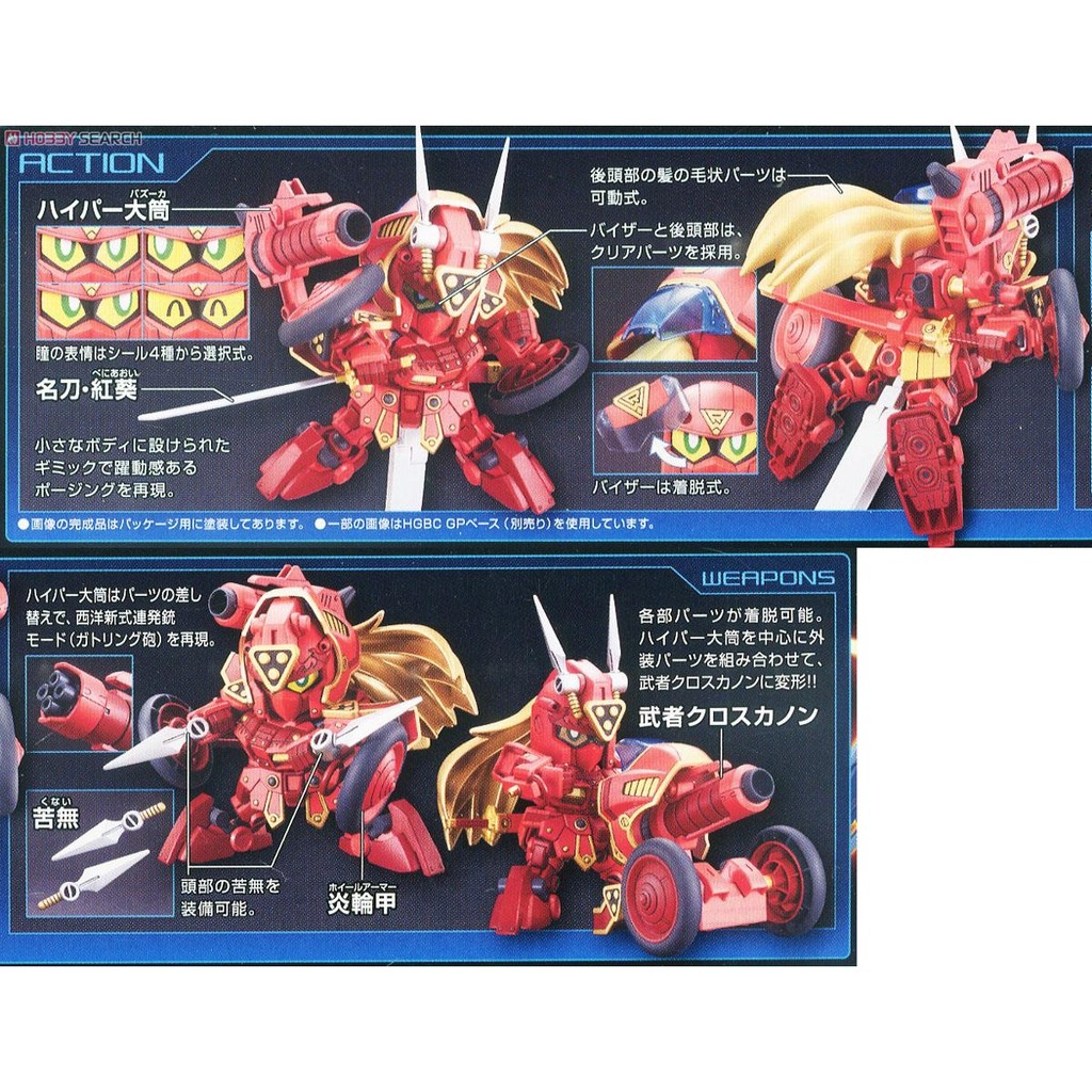 Mô hình lắp ráp SD BF Red Warrior Amazing gundam bandai