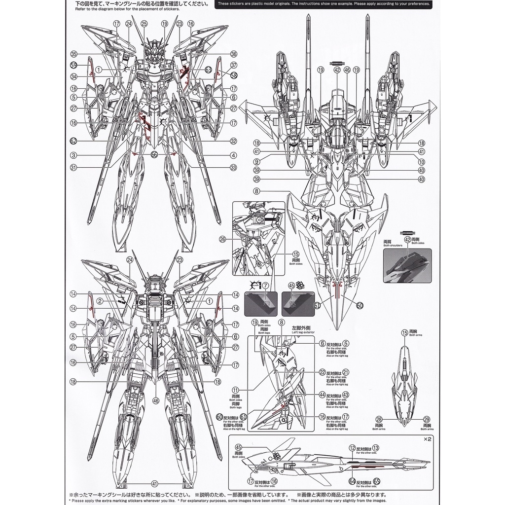 Decal nước dán mô hình MG Gundam Eclipse | EW452HM MANEUVER STRIKER water sticker