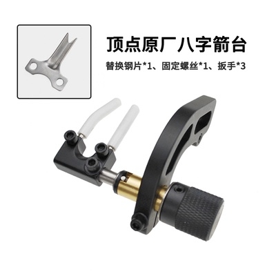 Phụ kiện đồ chơi thể thao - Gác đỡ mũi tên Recurve arrow rest bow