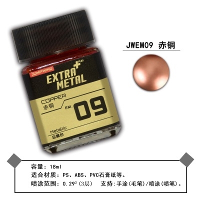 Sơn mô hình Extra Metal color EM01-EM16 gold silver iron Metallic lacquer - Jumpwind