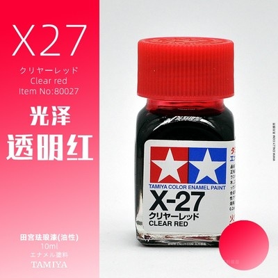 Sơn mô hình Tamiya Enamel X1-X34 paint gloss color màu bóng