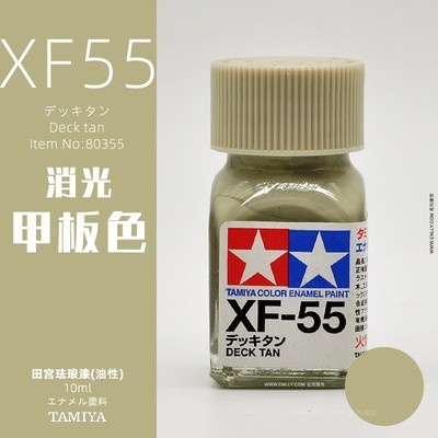 Sơn mô hình Tamiya Enamel XF25-XF85 paint Flat color màu mờ