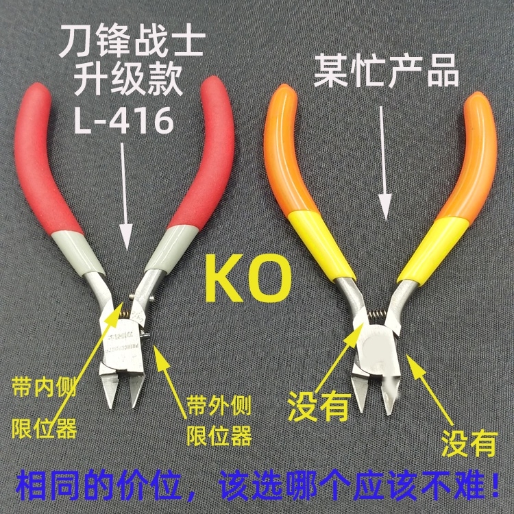 Dụng cụ kìm cắt mô hình nhựa TALATOOLS Princeport L416 ultra thin single edge godhand japan quality