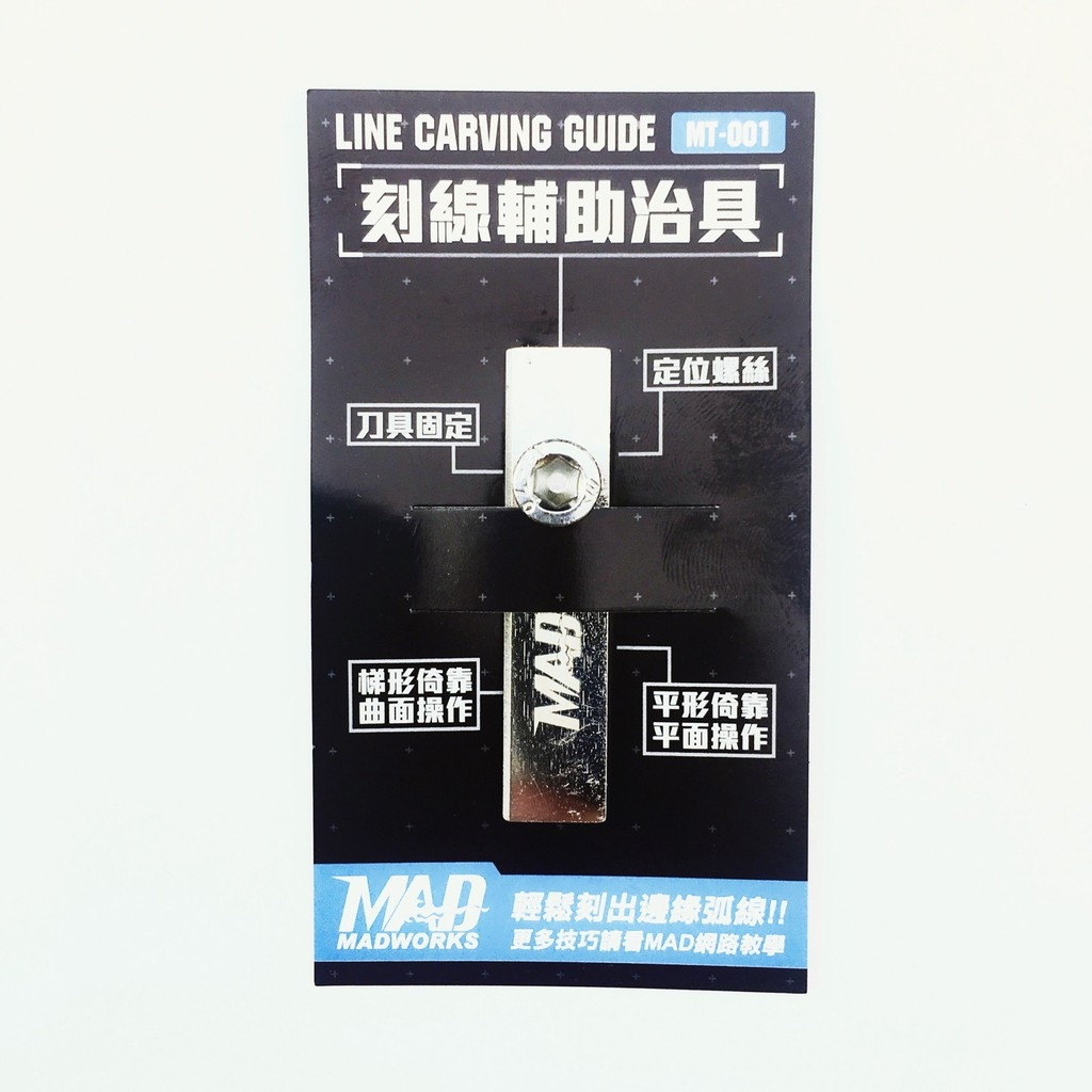 Dụng cụ mô hình cutter head line carving metal part kẹp lưỡi dao chisel MT001 madworks