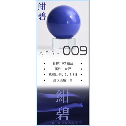 Sơn mô hình Anchoret 001 - 013 Basic Color Sazabi Paint lacquer Series