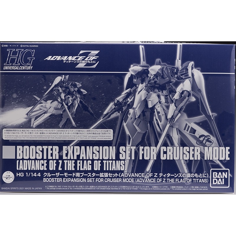 Phụ kiện mô hình nhựa lắp ráp HG 1/144 Booster expansion for Cruiser mode Advance of Z