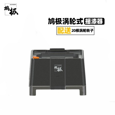 Dụng cụ Alchemy Máy lắc ngoáy sơn từ tính 3 tốc độ MS001 Portable Magnetic Paint Stirrer mixer