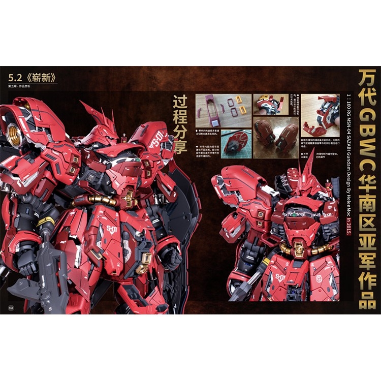 Sách hướng dẫn làm mô hình gunpla making skills guide book