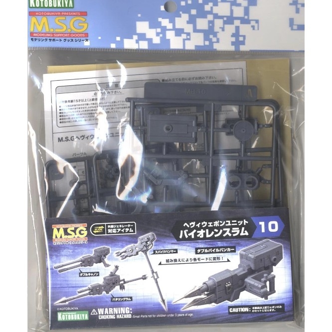 Mô hình nhựa lắp ghép MSG M.S.G Modeling Support Goods series các loại rw 01 04 mh 10 Kotobukiya