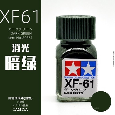 Sơn mô hình Tamiya Enamel XF25-XF85 paint Flat color màu mờ