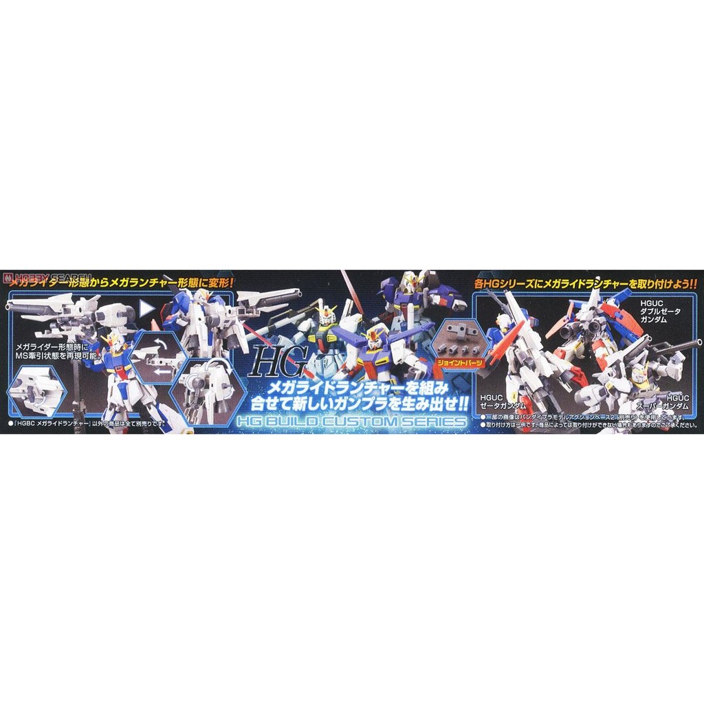 Phụ kiện lắp ghép HG 1/144 Mega Ride Launcher HGBC gundam bandai