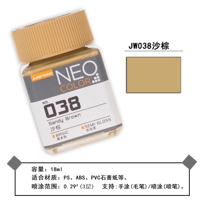 Sơn mô hình Jumpwind Neo color Basic 001-042 lacquer paint
