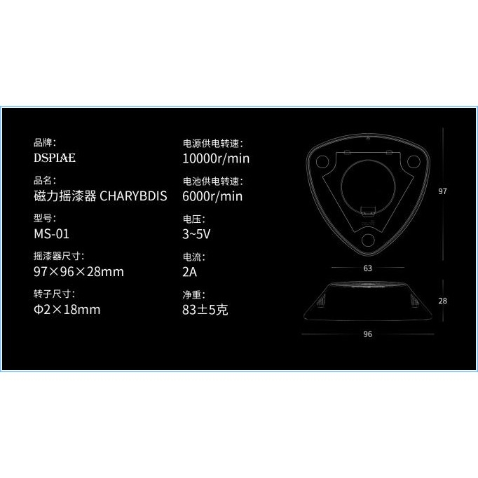 Dụng cụ Dspiae máy ngoáy trộn sơn mô hình Paint Mixer MS-01