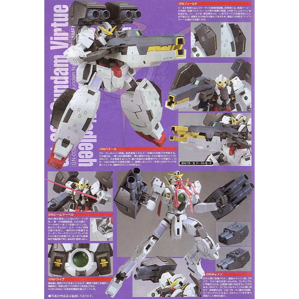 Mô hình lắp ráp NG 00 1/100 GN-004 Gundam Virtue bandai