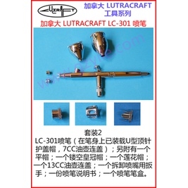 Bút súng sơn Airbrush LC300 LC301 0.3mm GP50 0.5mm LUTRA CRAFT CANADA