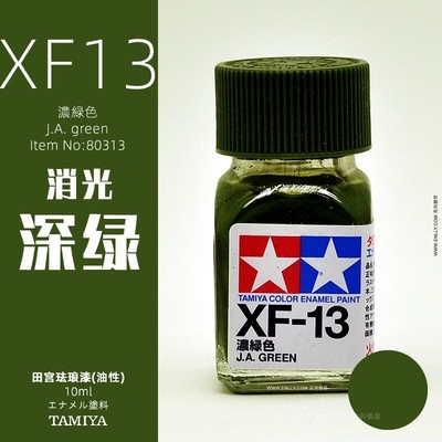 Sơn mô hình Tamiya Enamel XF1-XF24 paint Flat color màu mờ